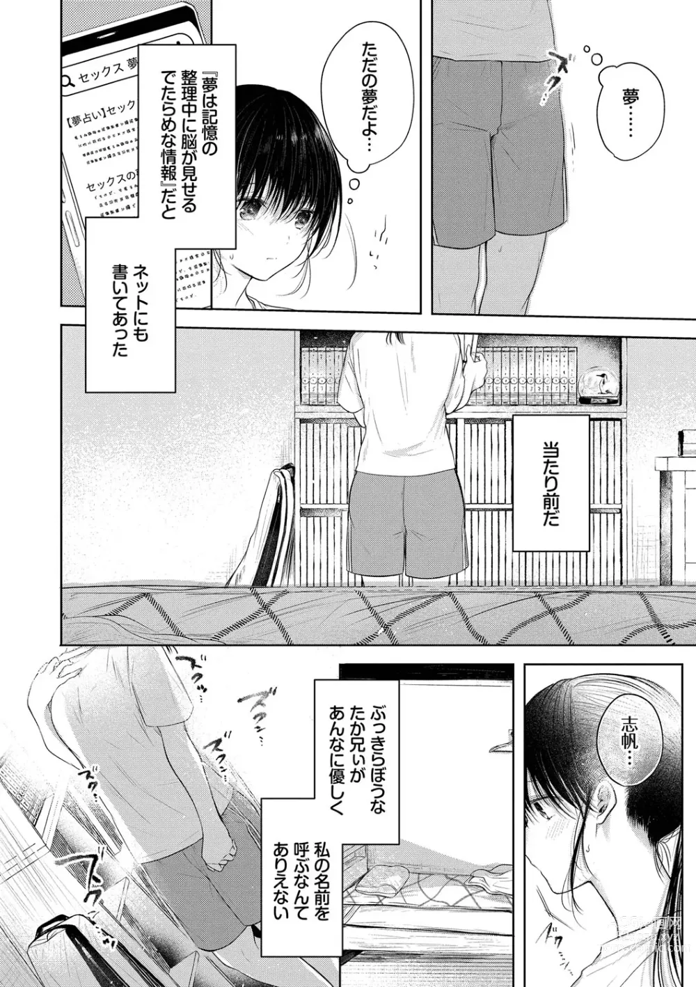 Page 31 of manga Ii mo Amai mo Kimi to Dake. - Youre the only one I love.