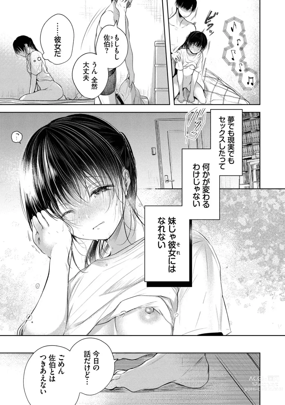 Page 46 of manga Ii mo Amai mo Kimi to Dake. - Youre the only one I love.