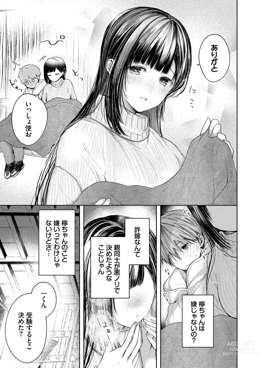 Page 8 of manga Ii mo Amai mo Kimi to Dake. - Youre the only one I love.