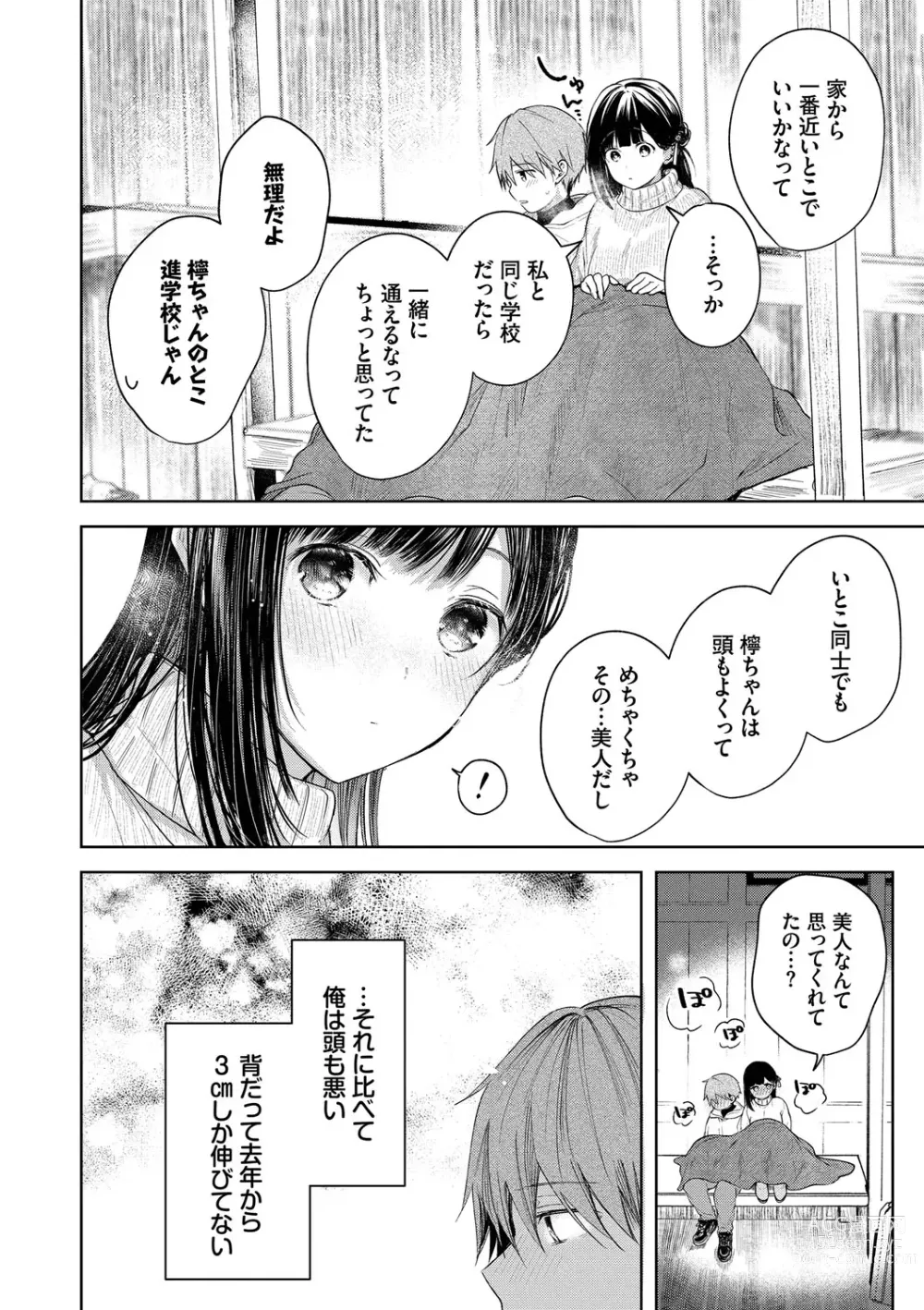 Page 9 of manga Ii mo Amai mo Kimi to Dake. - Youre the only one I love.