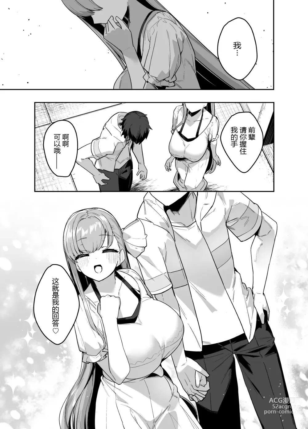 Page 25 of doujinshi Date-chuu ni Ecchi Shitaku Naru Lip wa Kirai desu ka?