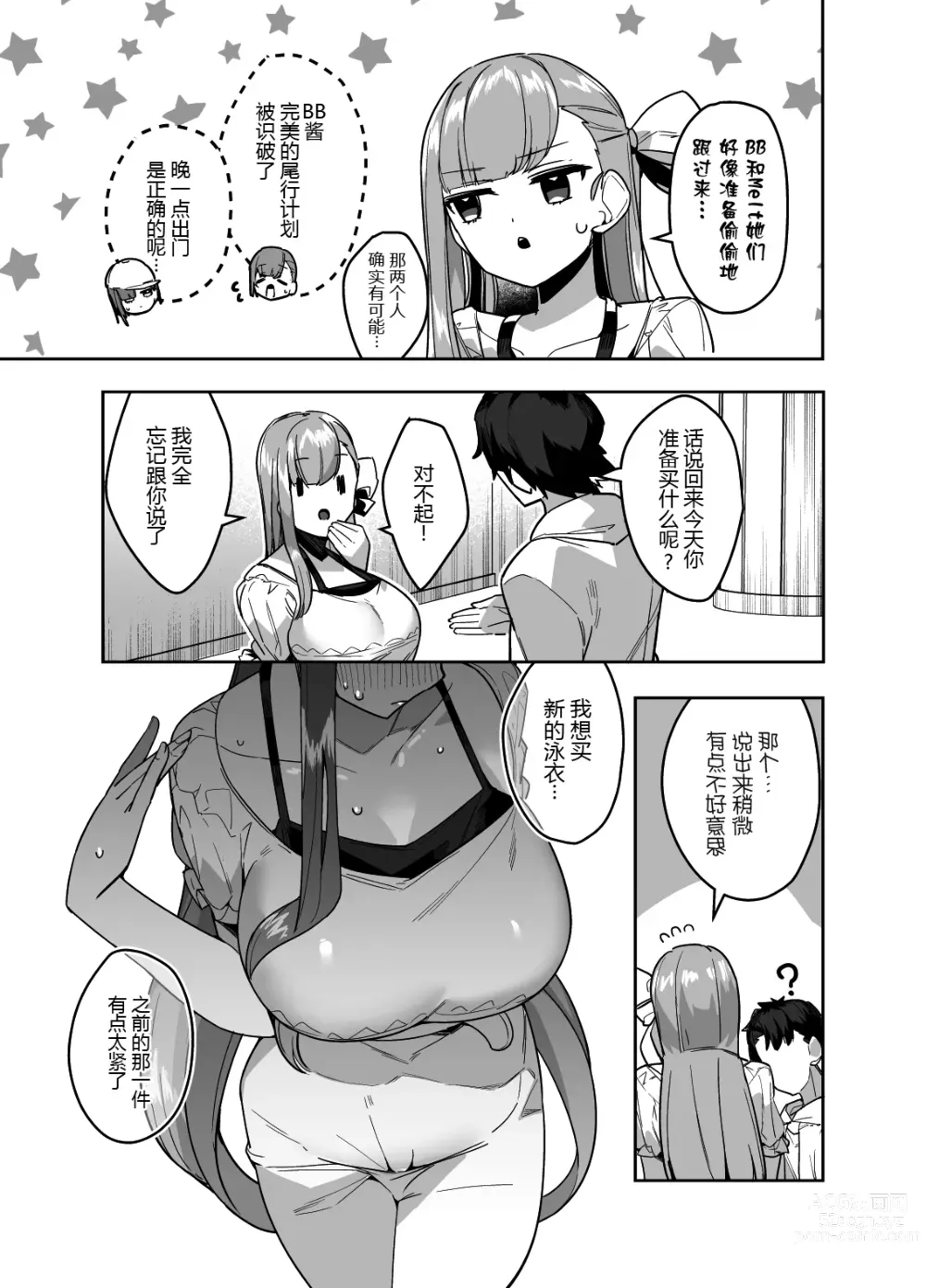 Page 7 of doujinshi Date-chuu ni Ecchi Shitaku Naru Lip wa Kirai desu ka?