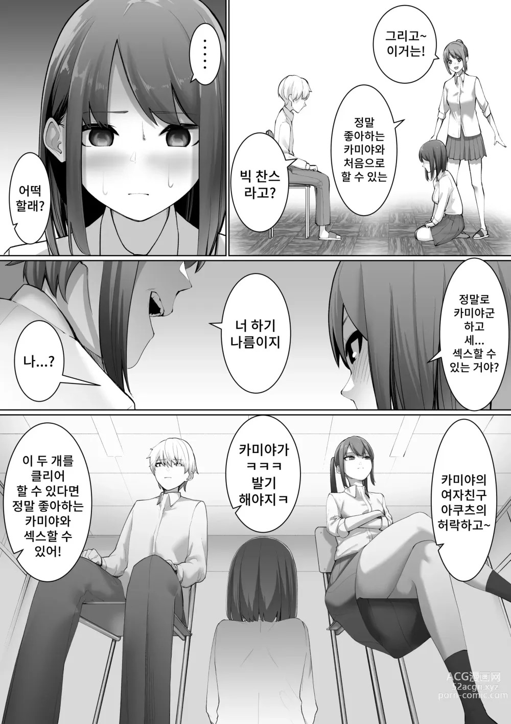 Page 4 of doujinshi Shimizu-san no Soushitsu