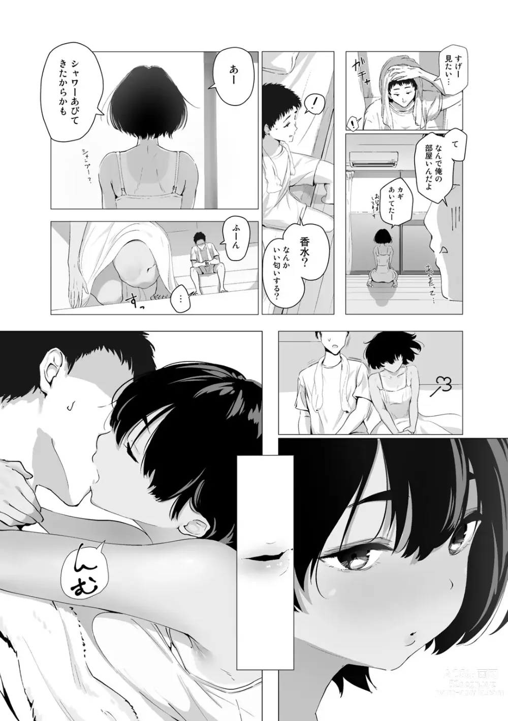 Page 49 of manga COMIC Gucho Vol. 17