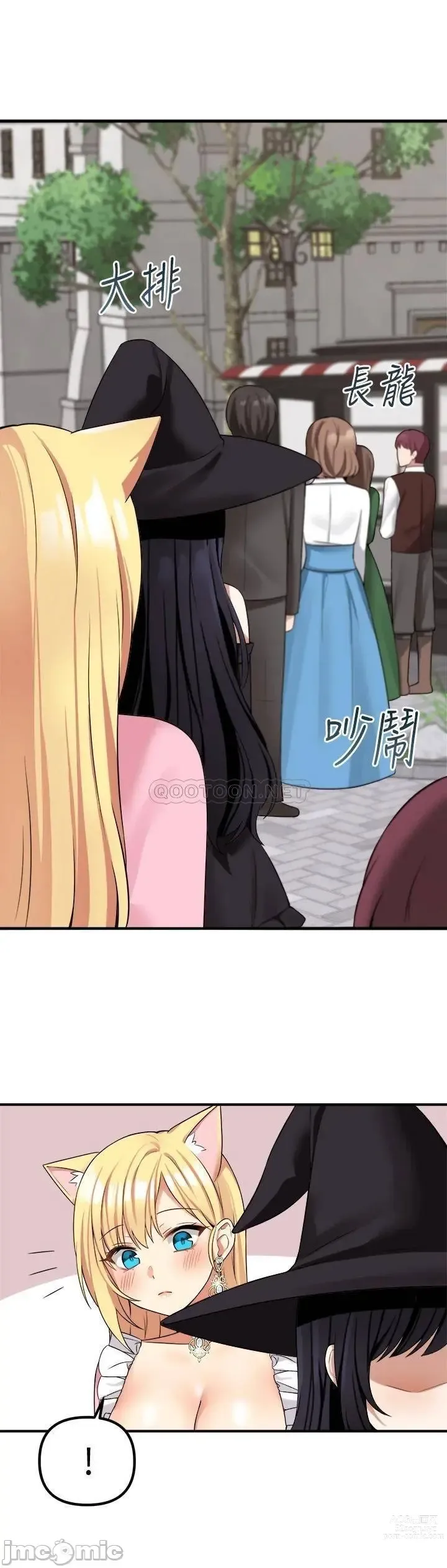 Page 176 of manga Elf Who Likes to be Humiliated Chapters 11 to 20