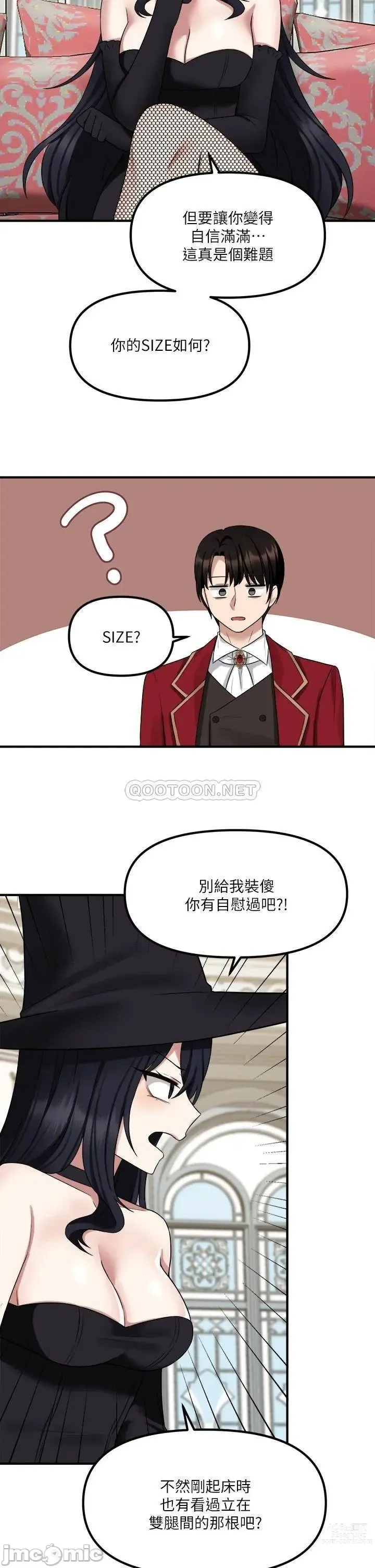 Page 333 of manga Elf Who Likes to be Humiliated Chapters 11 to 20