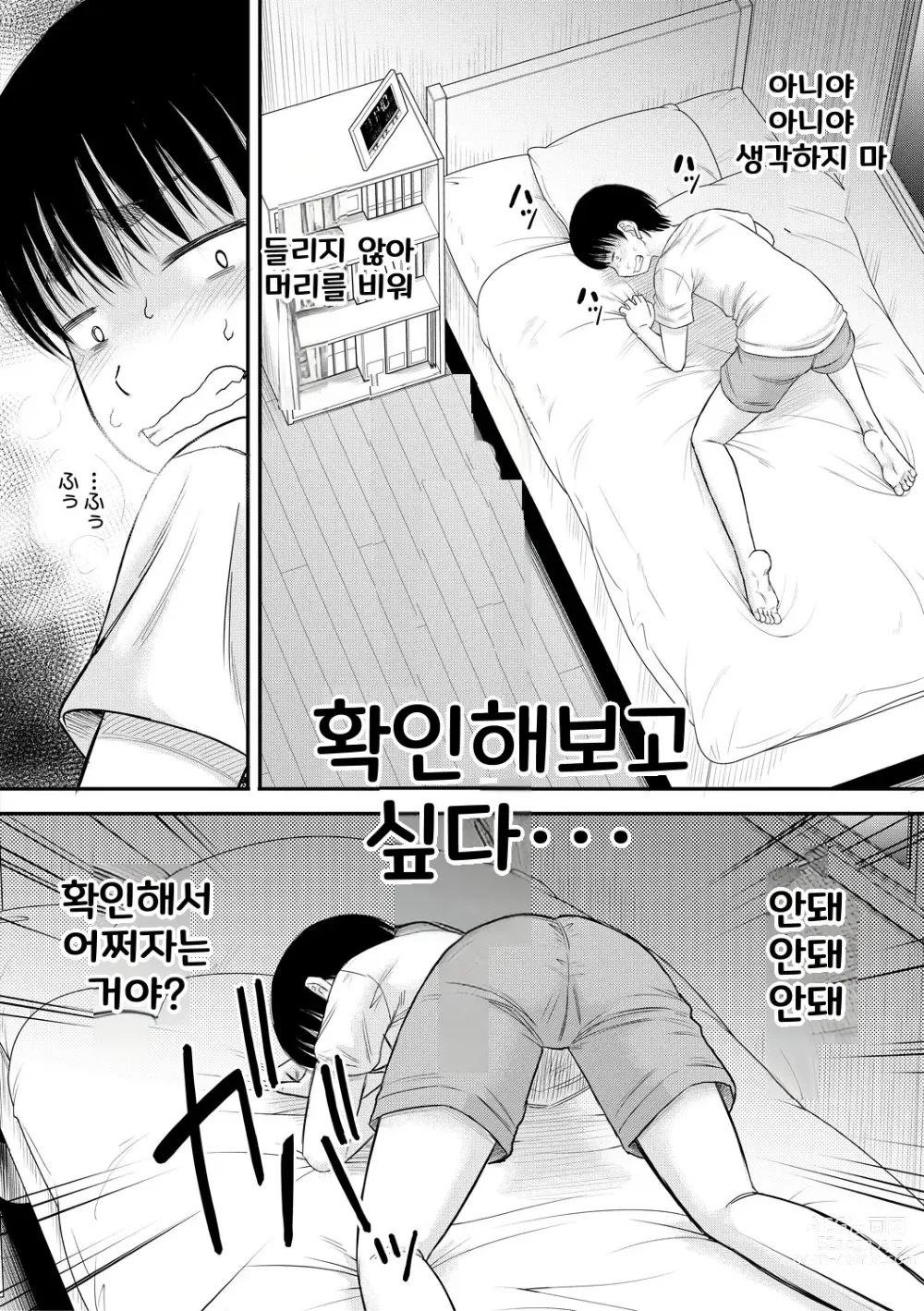 Page 102 of manga Boku to Okaa-san no Himitsu no Kankei l 나와 의붓 엄마의 비밀 관계