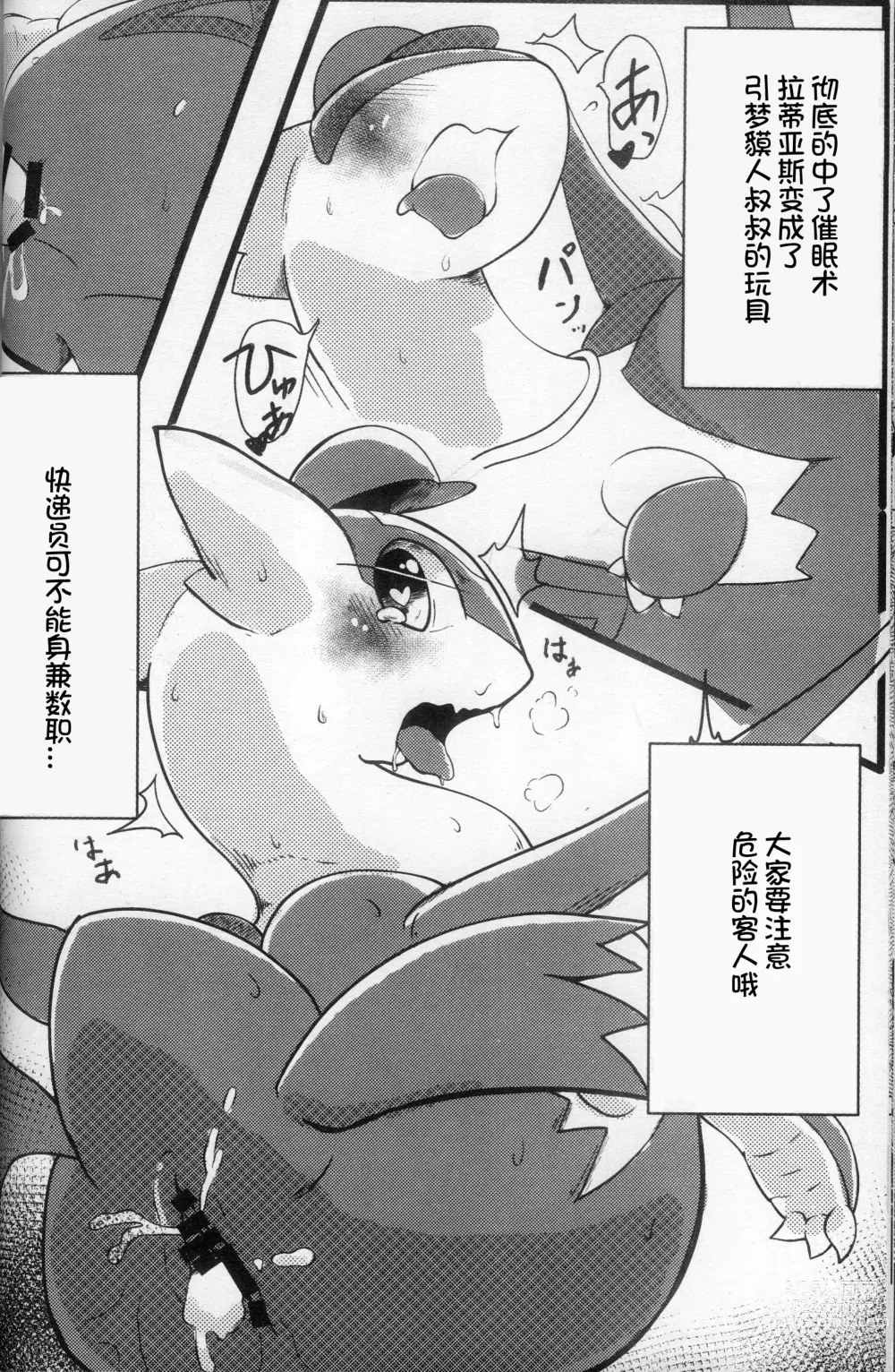 Page 22 of doujinshi 我推的工作