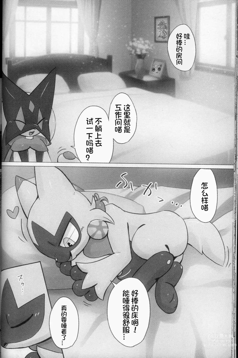 Page 26 of doujinshi 我推的工作