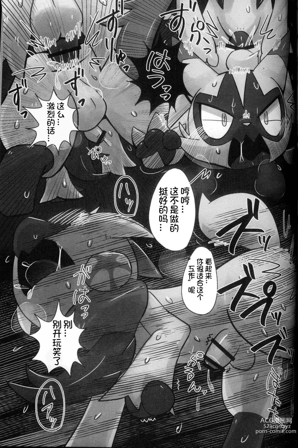 Page 29 of doujinshi 我推的工作