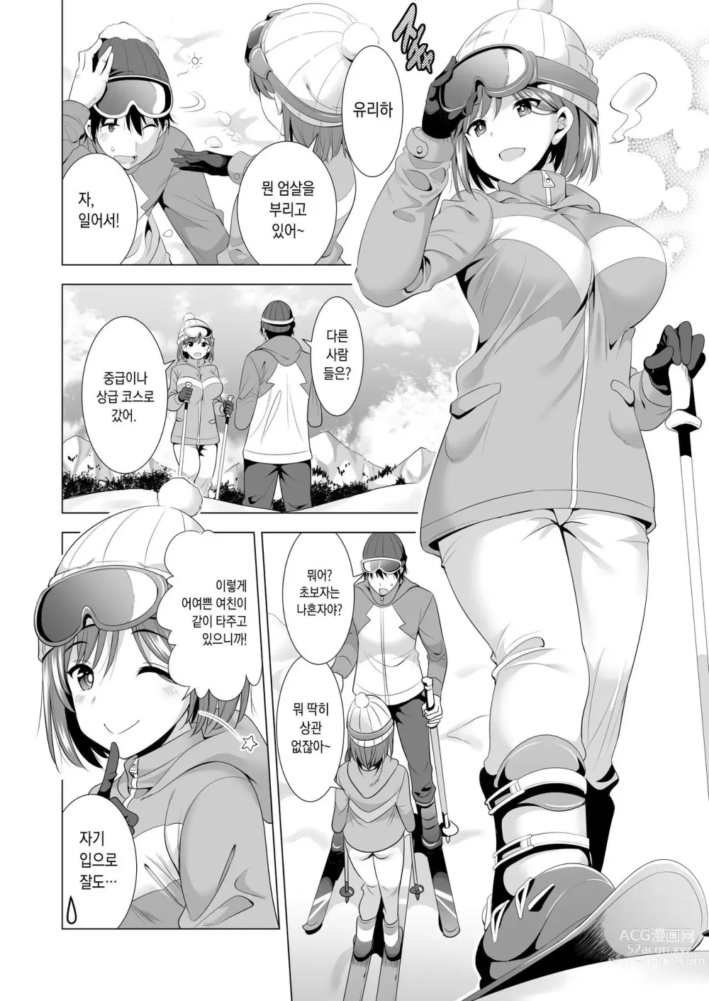 Page 5 of doujinshi 하룻밤 사이의 실수 1~2