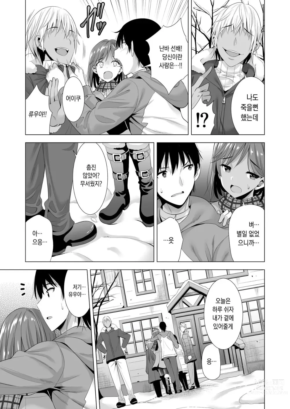 Page 46 of doujinshi 하룻밤 사이의 실수 1~2