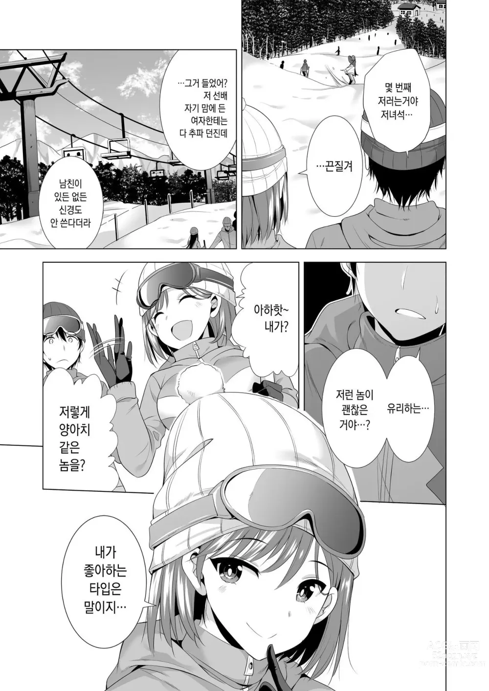 Page 8 of doujinshi 하룻밤 사이의 실수 1~2