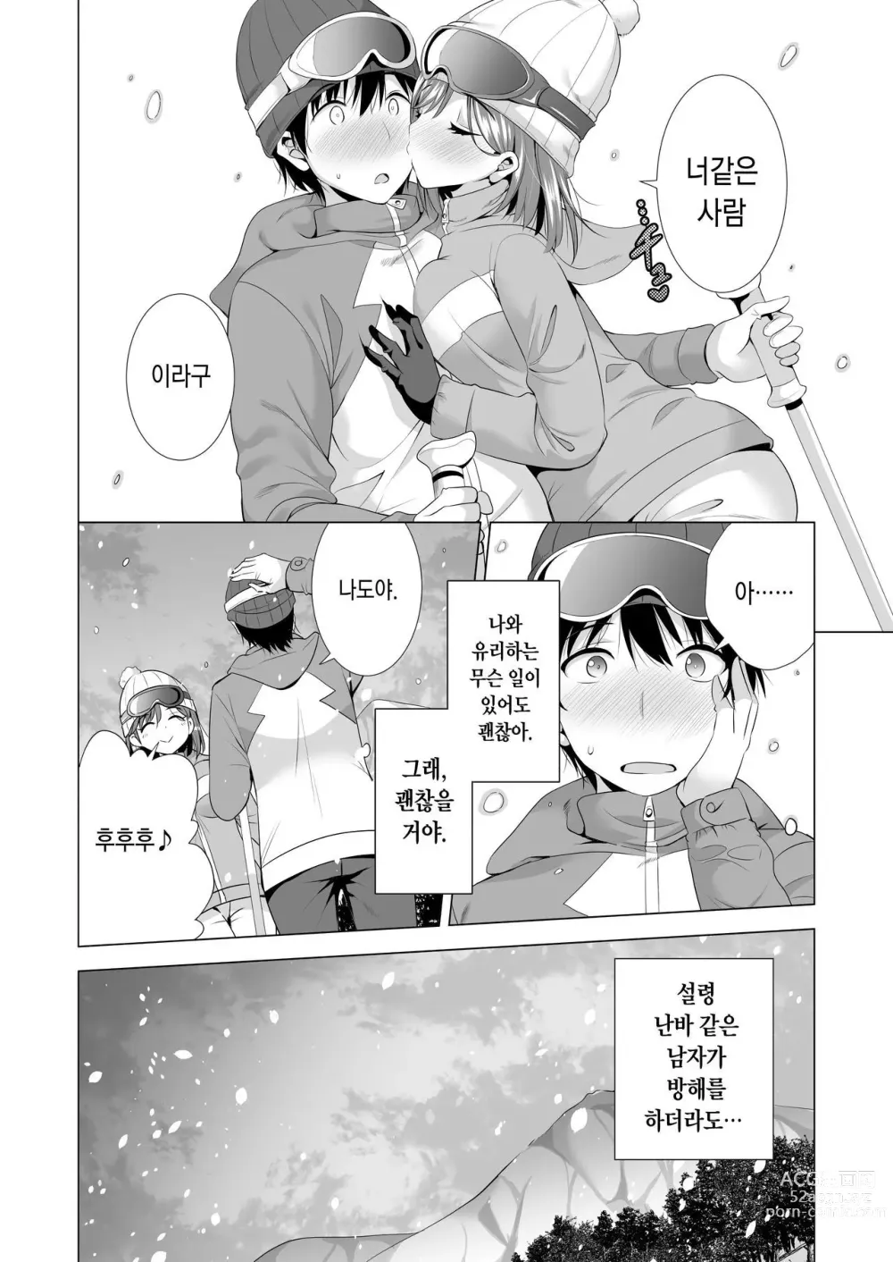 Page 9 of doujinshi 하룻밤 사이의 실수 1~2