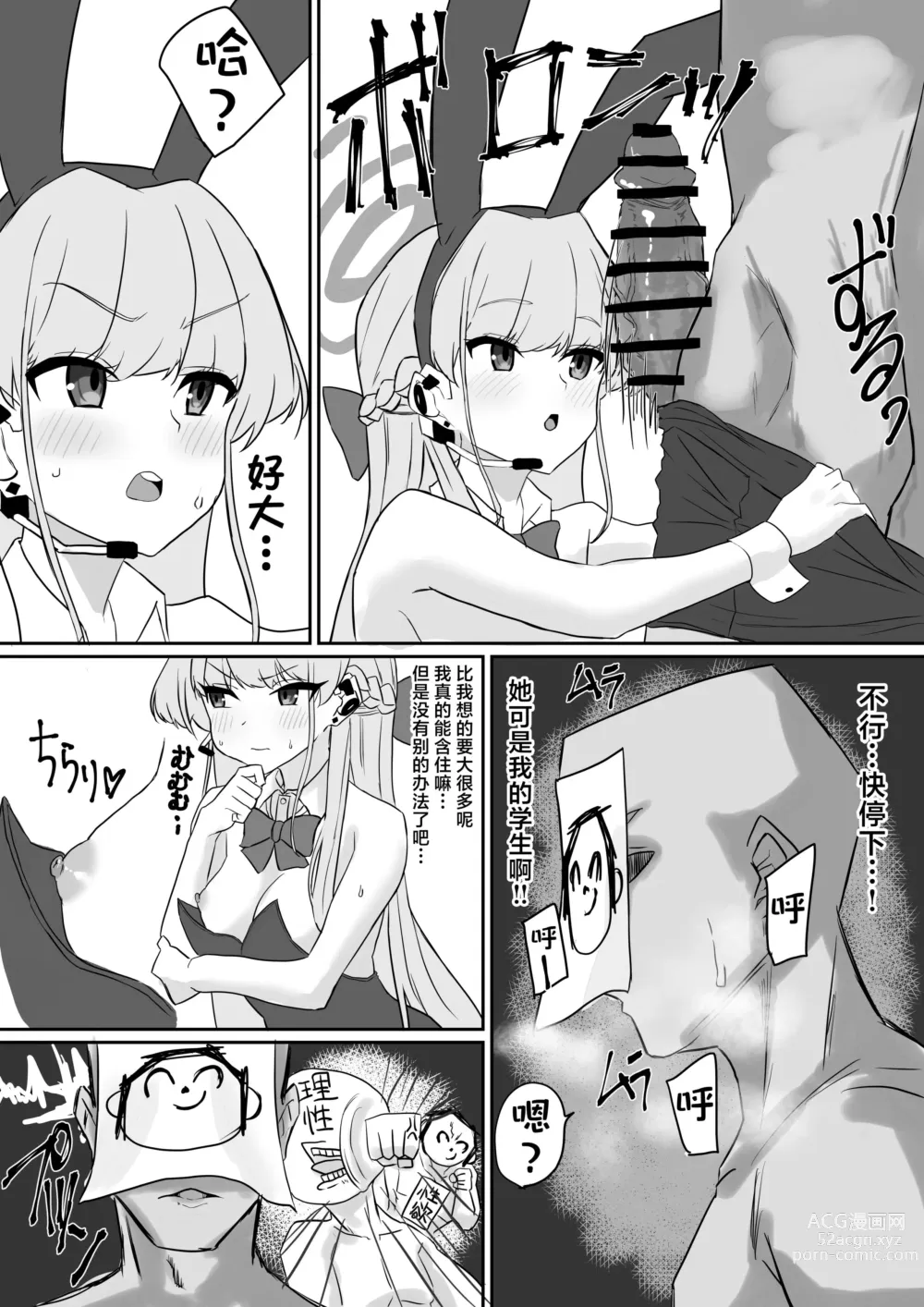 Page 3 of doujinshi Toki Wakarase