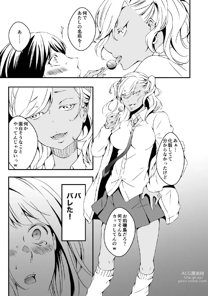 Page 5 of doujinshi Onnanoko ni Naritai Ore to, Onna ni Akita Gal