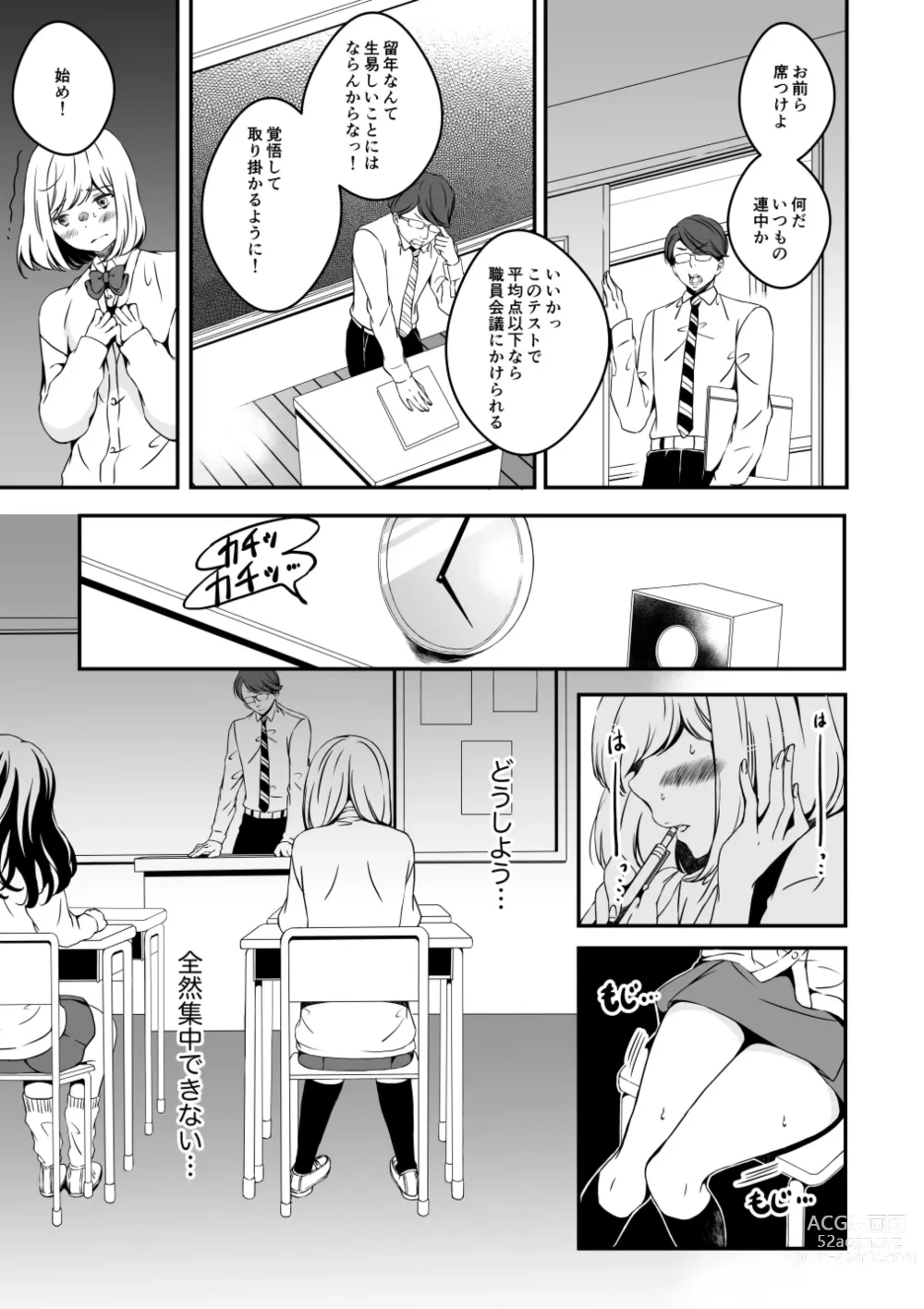 Page 17 of doujinshi Onnanoko ni Naritai Ore to, Onna ni Akita Gal 2