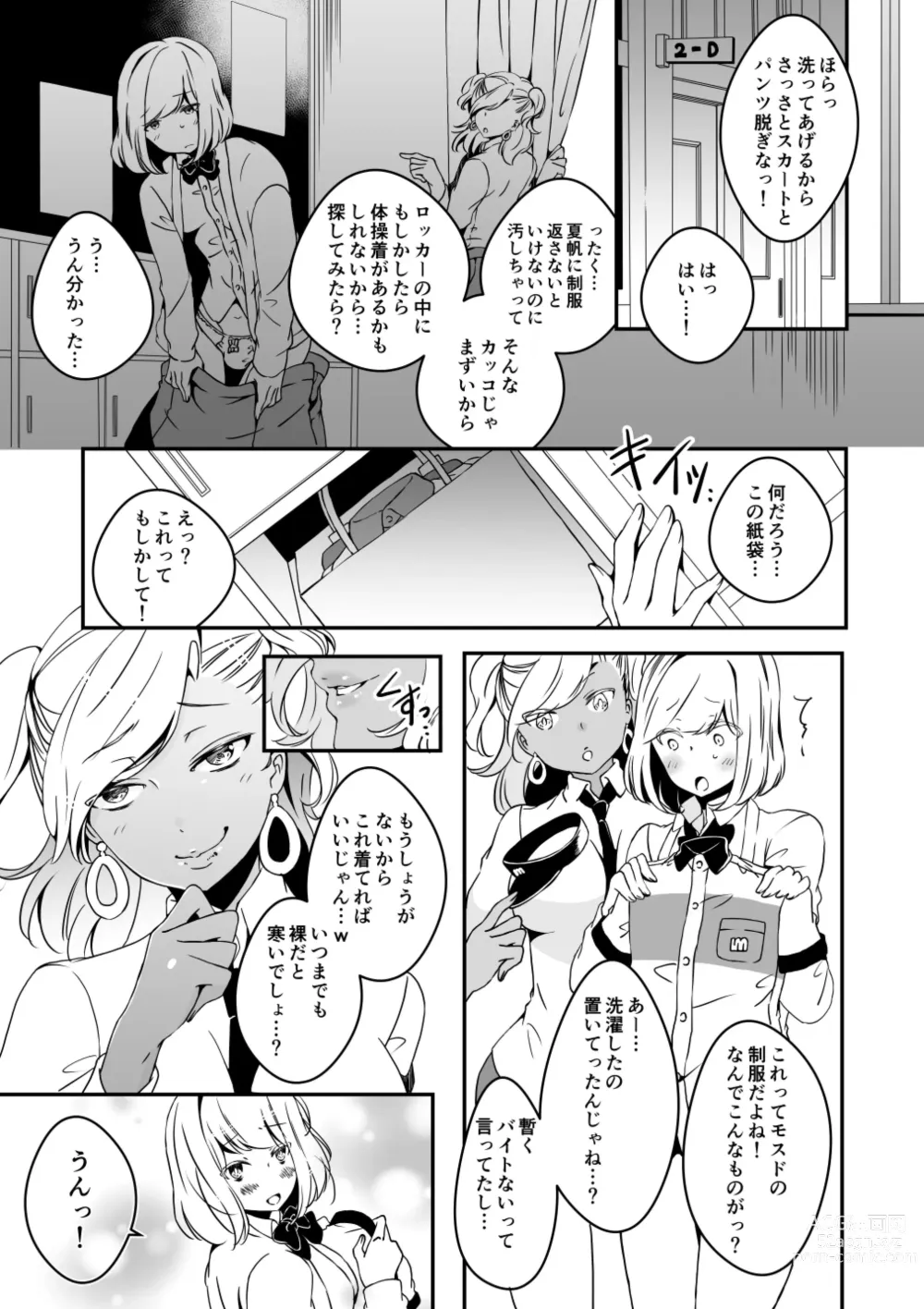 Page 29 of doujinshi Onnanoko ni Naritai Ore to, Onna ni Akita Gal 2