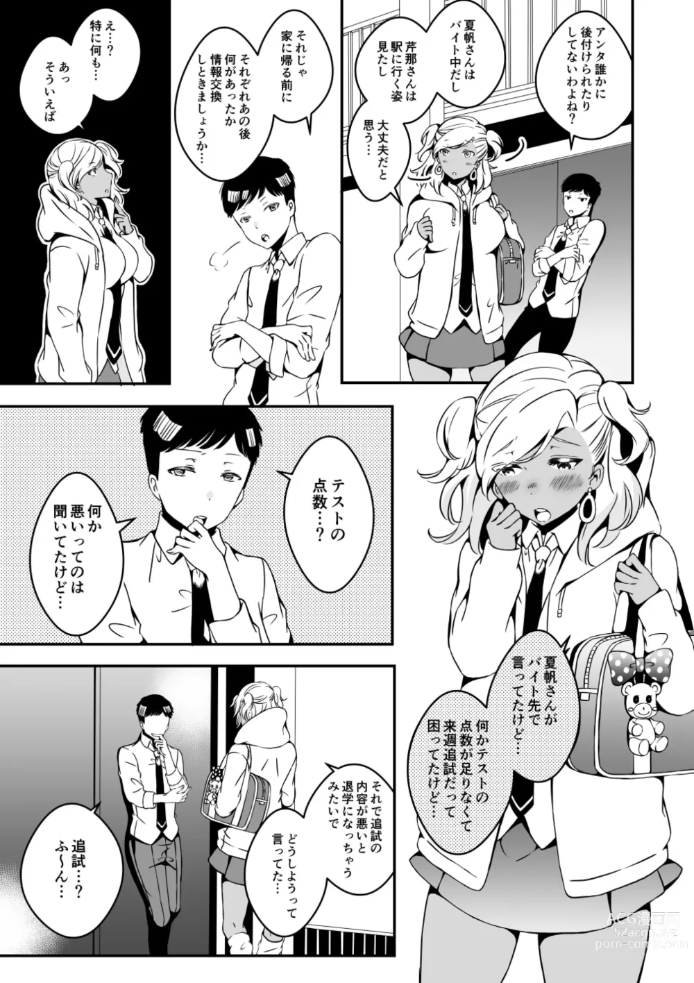 Page 7 of doujinshi Onnanoko ni Naritai Ore to, Onna ni Akita Gal 2