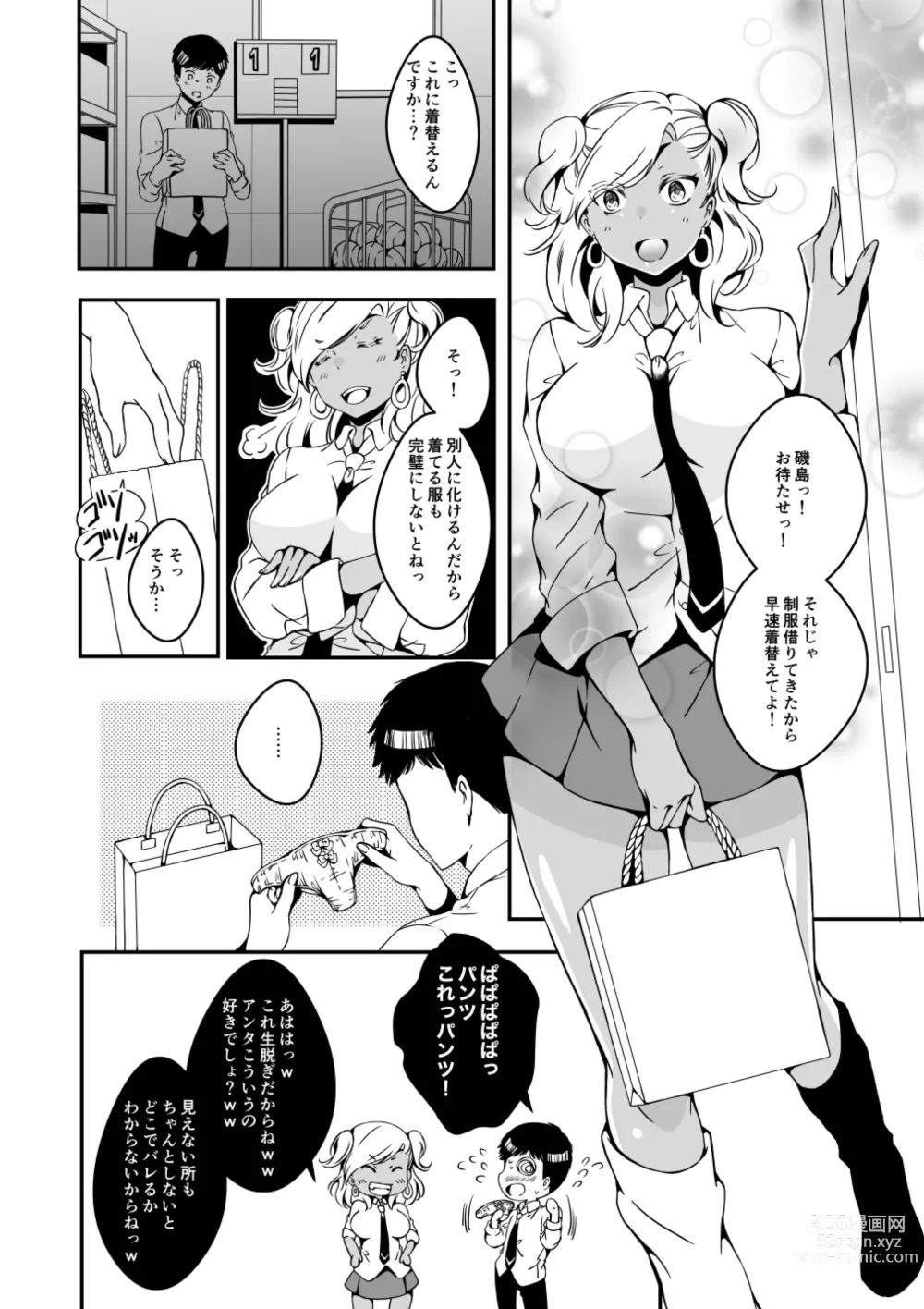 Page 10 of doujinshi Onnanoko ni Naritai Ore to, Onna ni Akita Gal 2