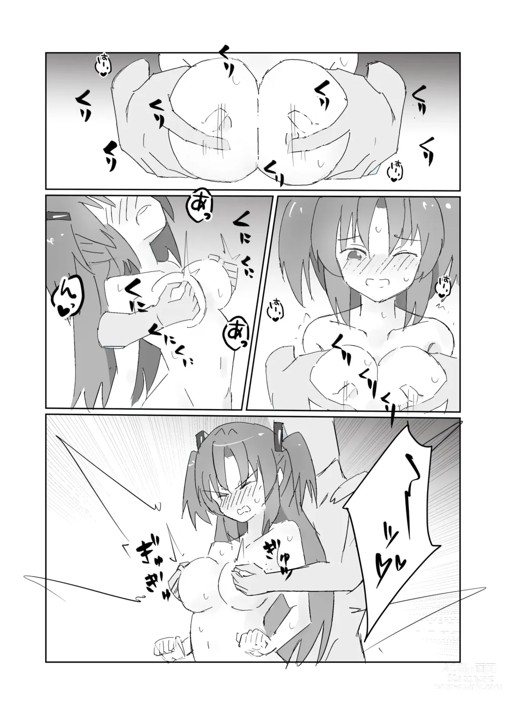 Page 11 of doujinshi Heaven Bible ~Seminar Kaikei x VR Game~