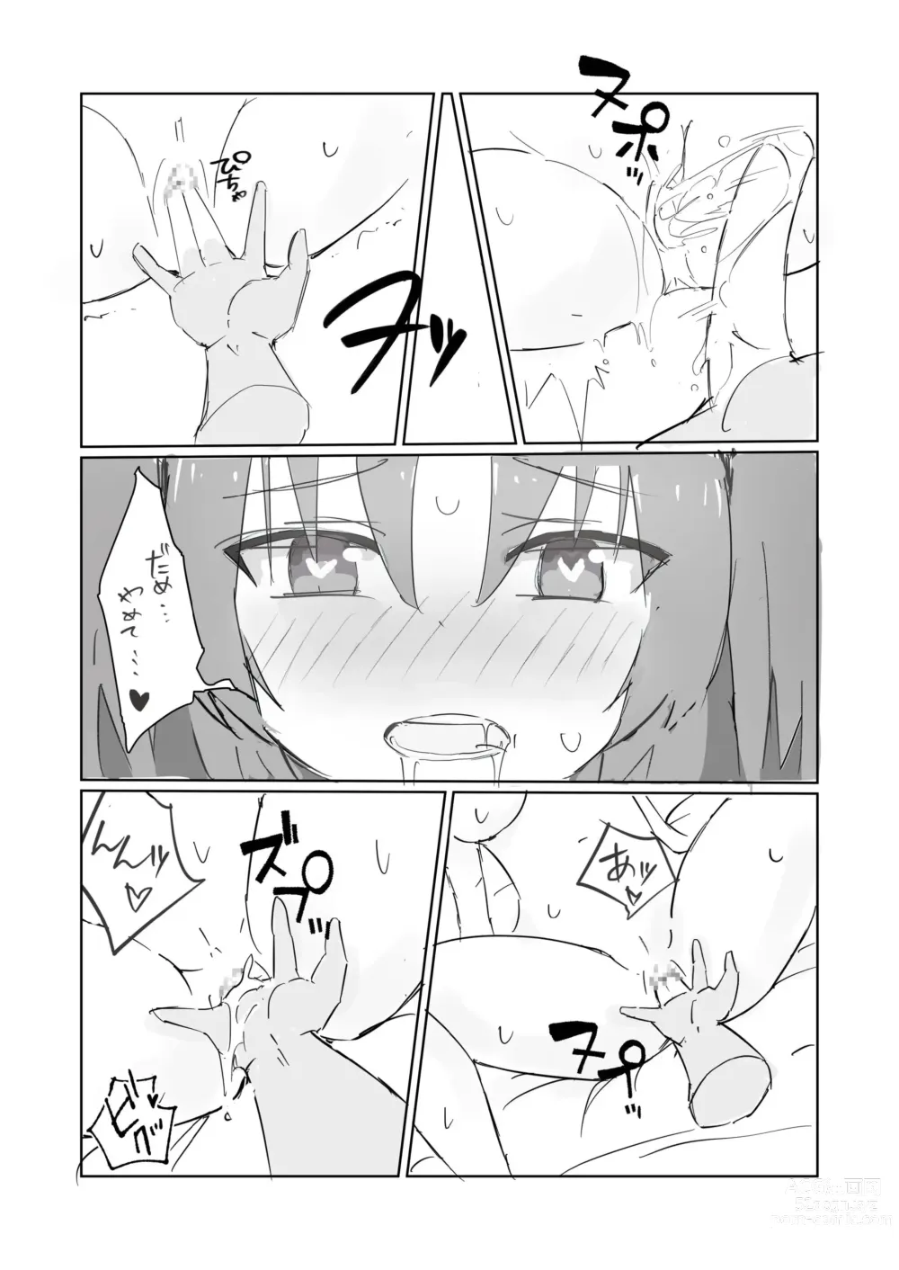 Page 18 of doujinshi Heaven Bible ~Seminar Kaikei x VR Game~