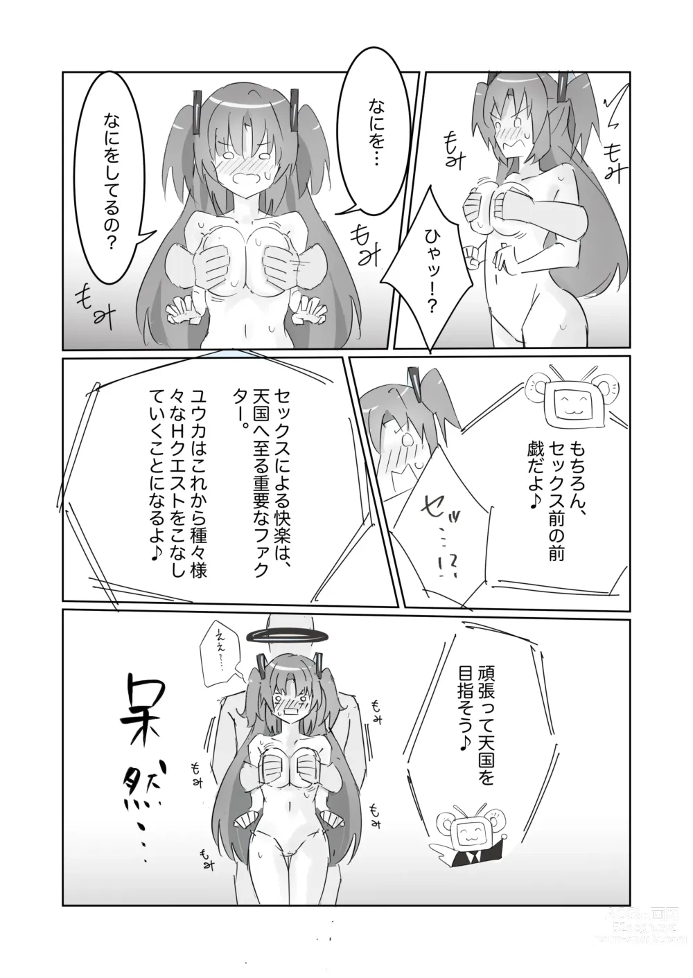 Page 9 of doujinshi Heaven Bible ~Seminar Kaikei x VR Game~