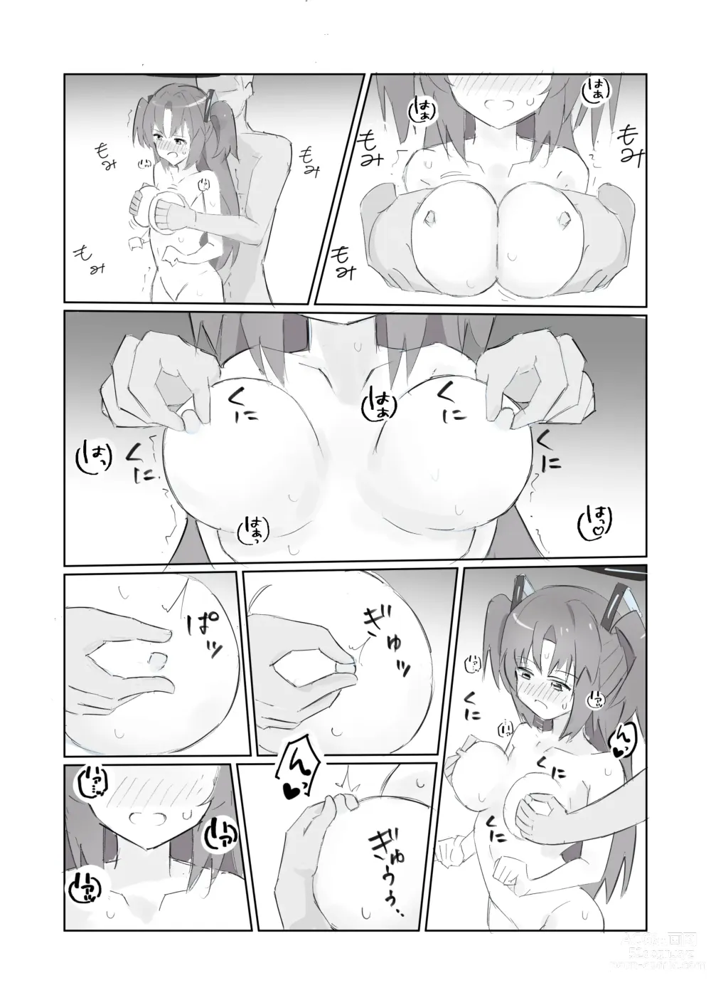 Page 10 of doujinshi Heaven Bible ~Seminar Kaikei x VR Game~