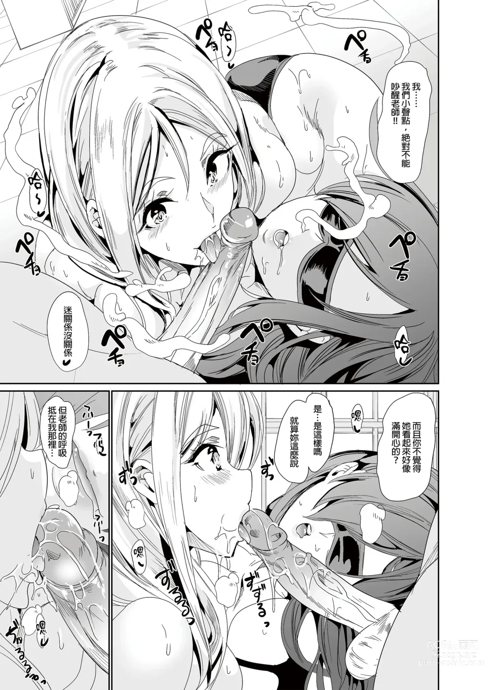 Page 13 of doujinshi ha-remu ha kanozyo no nio i sara ni mure ru mono tati