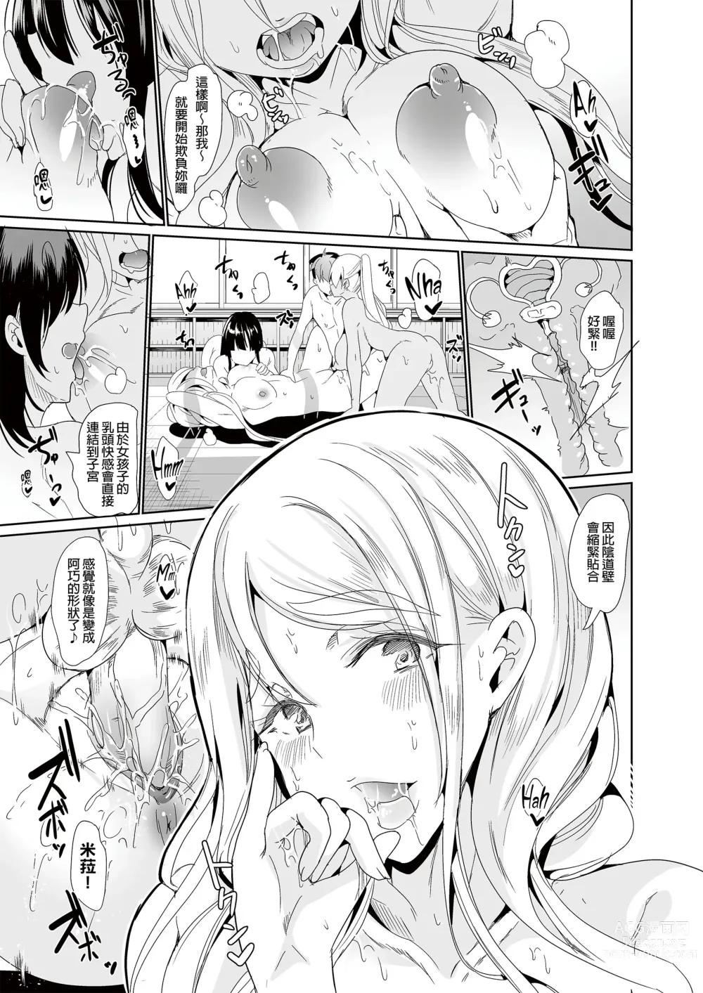 Page 29 of doujinshi ha-remu ha kanozyo no nio i sara ni mure ru mono tati