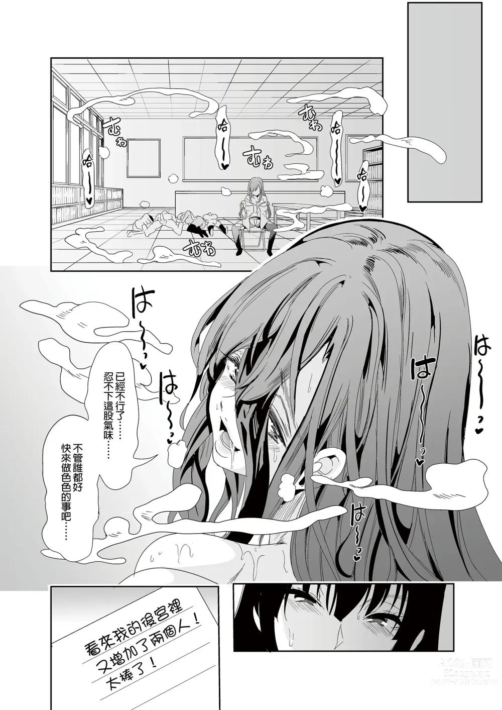 Page 42 of doujinshi ha-remu ha kanozyo no nio i sara ni mure ru mono tati