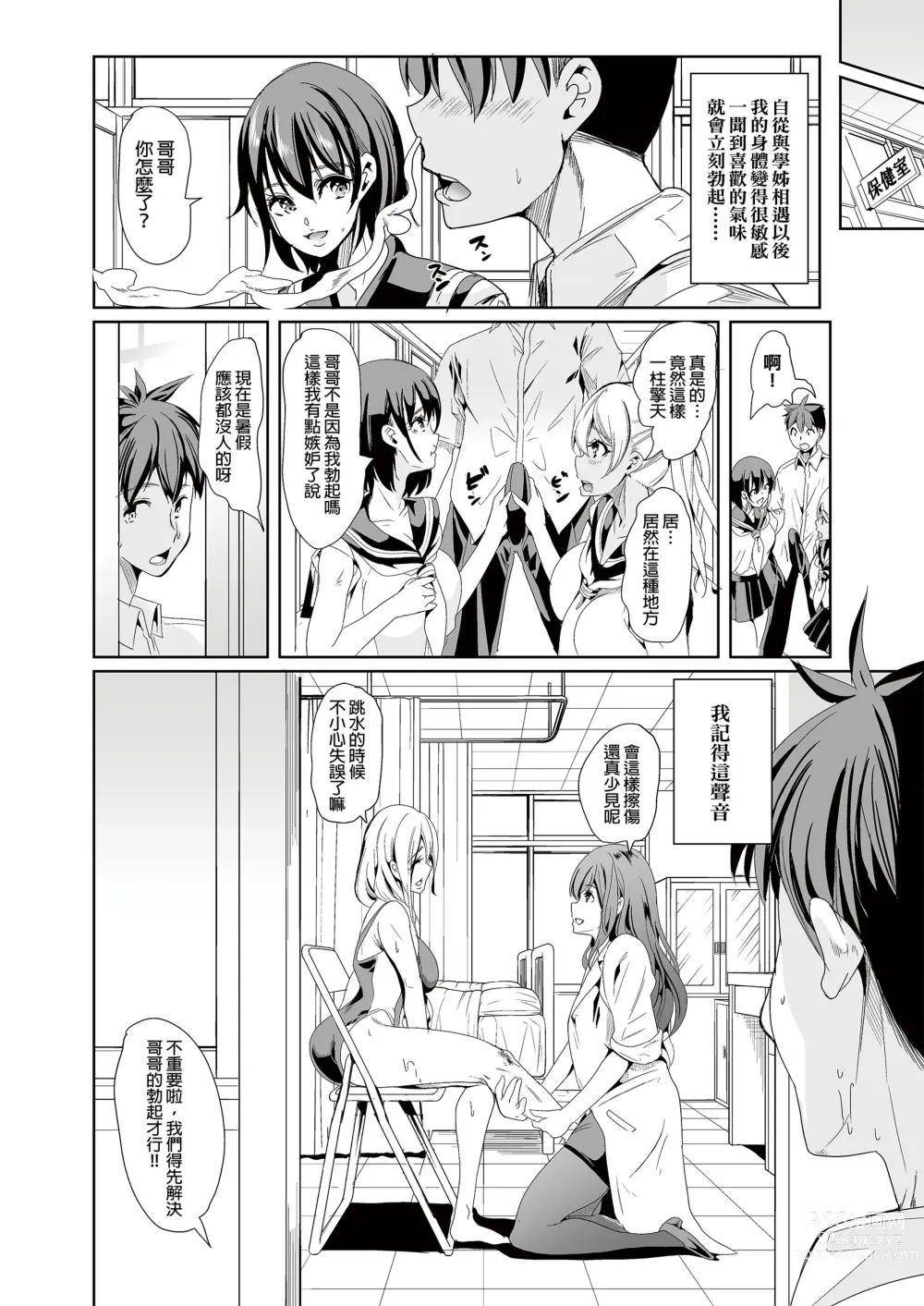 Page 8 of doujinshi ha-remu ha kanozyo no nio i sara ni mure ru mono tati