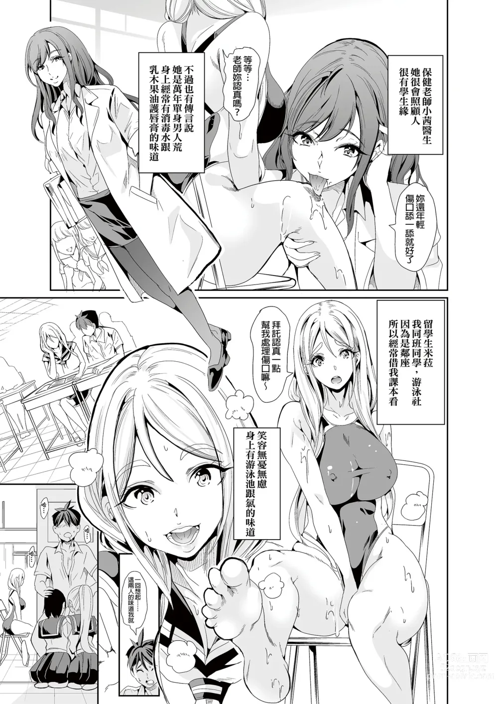 Page 9 of doujinshi ha-remu ha kanozyo no nio i sara ni mure ru mono tati