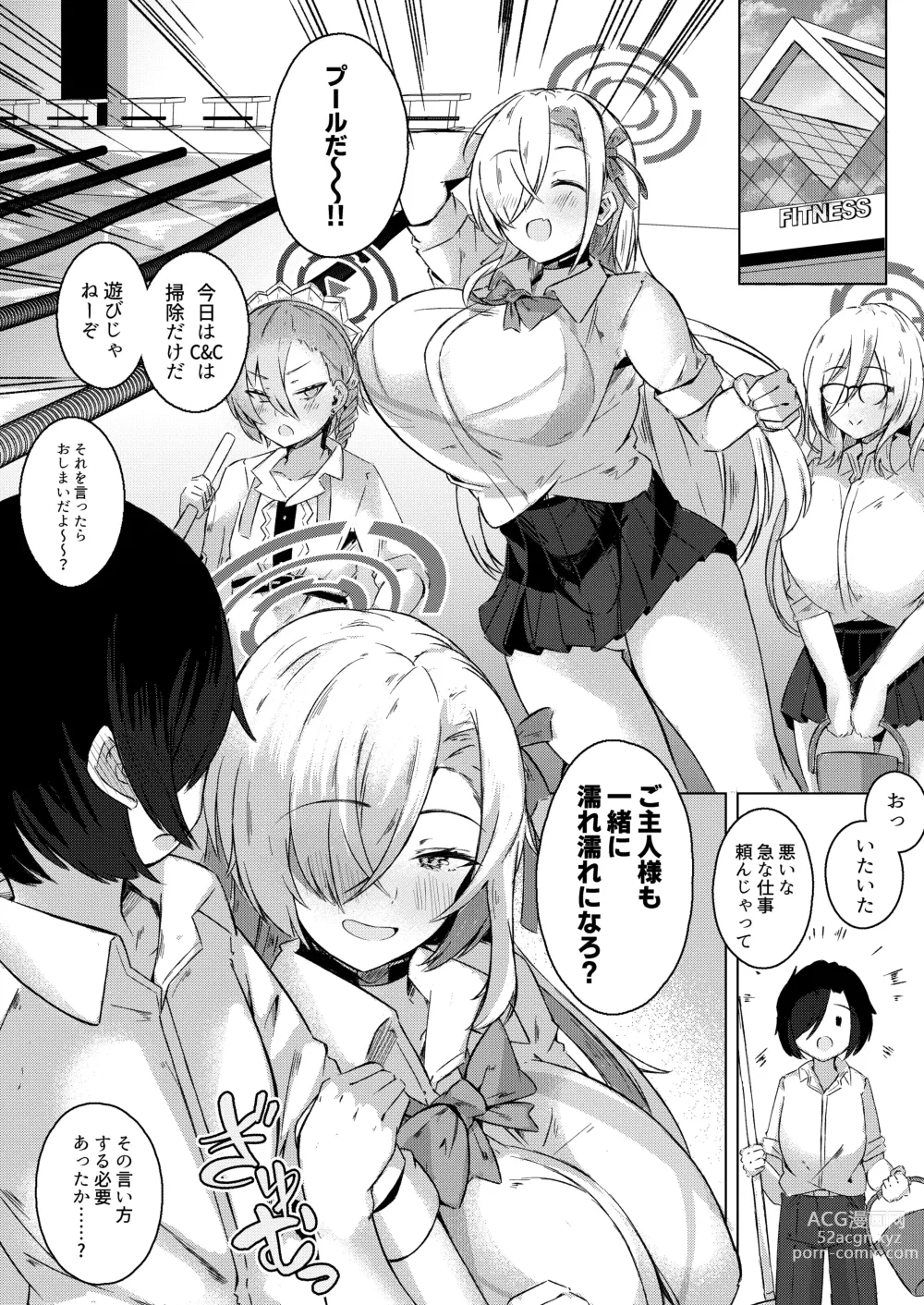 Page 3 of doujinshi Shikatte Goshujin-sama!!