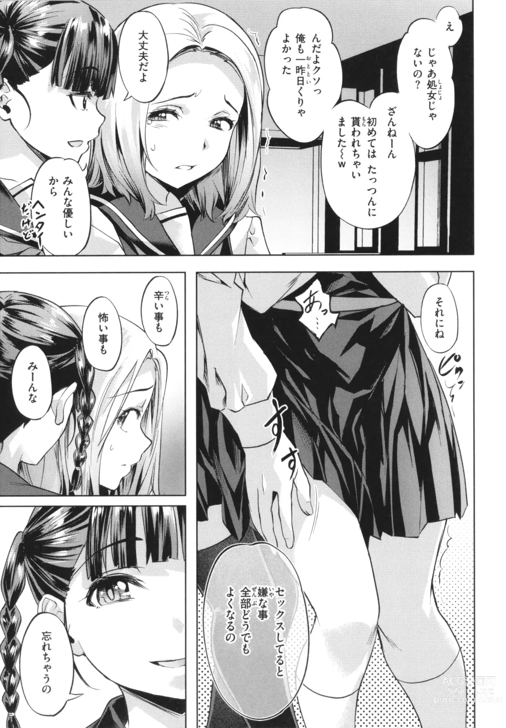 Page 133 of manga Binetsu Emotion - Sensual Emotion