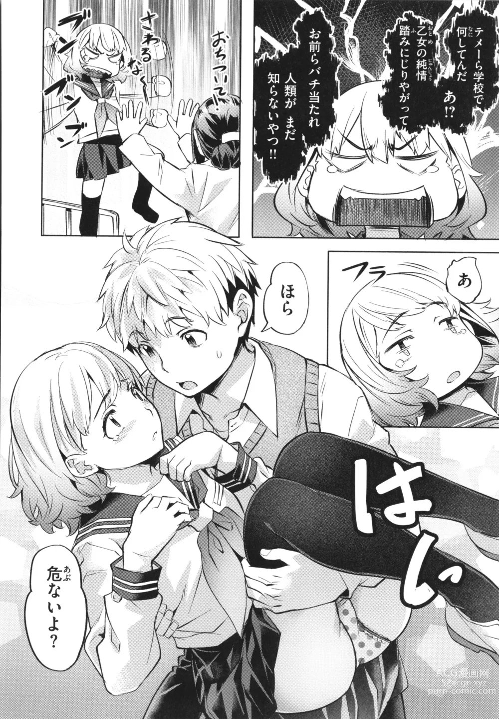 Page 176 of manga Binetsu Emotion - Sensual Emotion