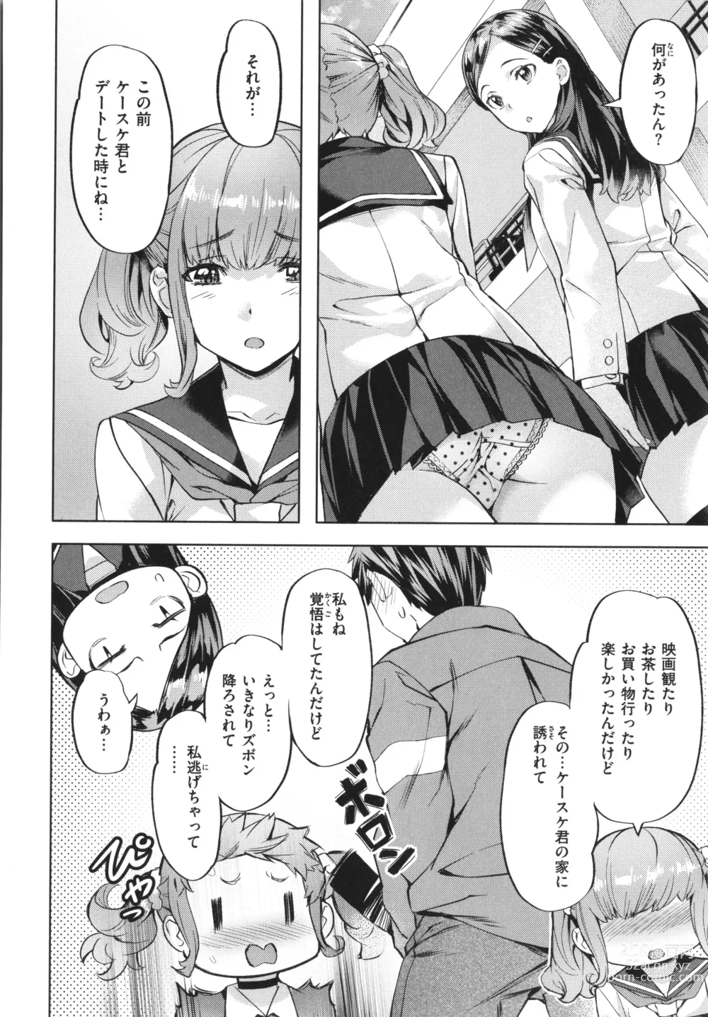 Page 30 of manga Binetsu Emotion - Sensual Emotion