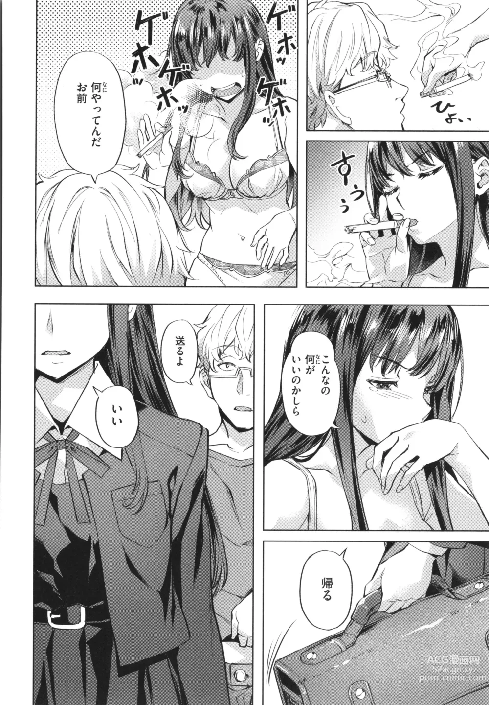 Page 56 of manga Binetsu Emotion - Sensual Emotion