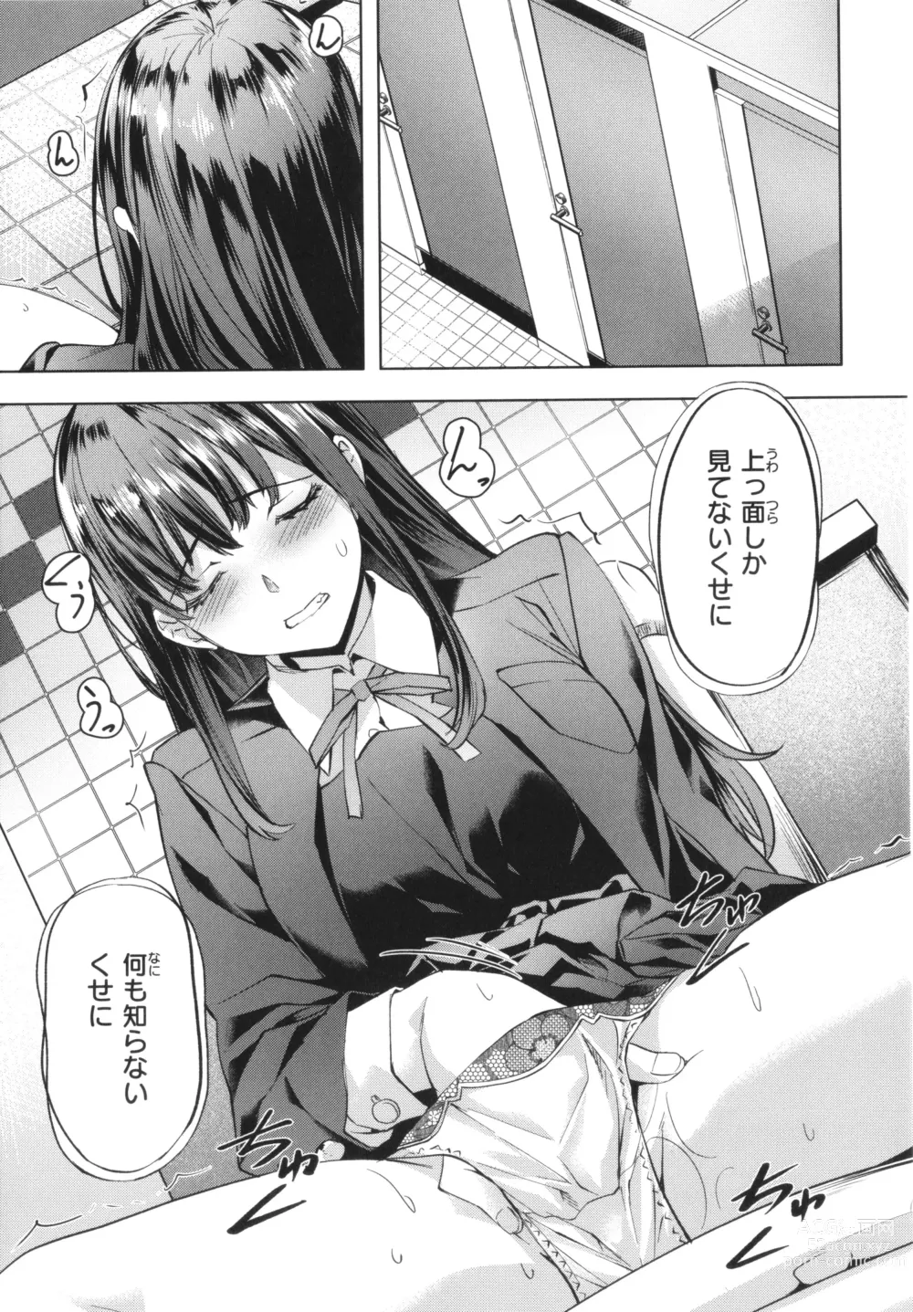 Page 59 of manga Binetsu Emotion - Sensual Emotion