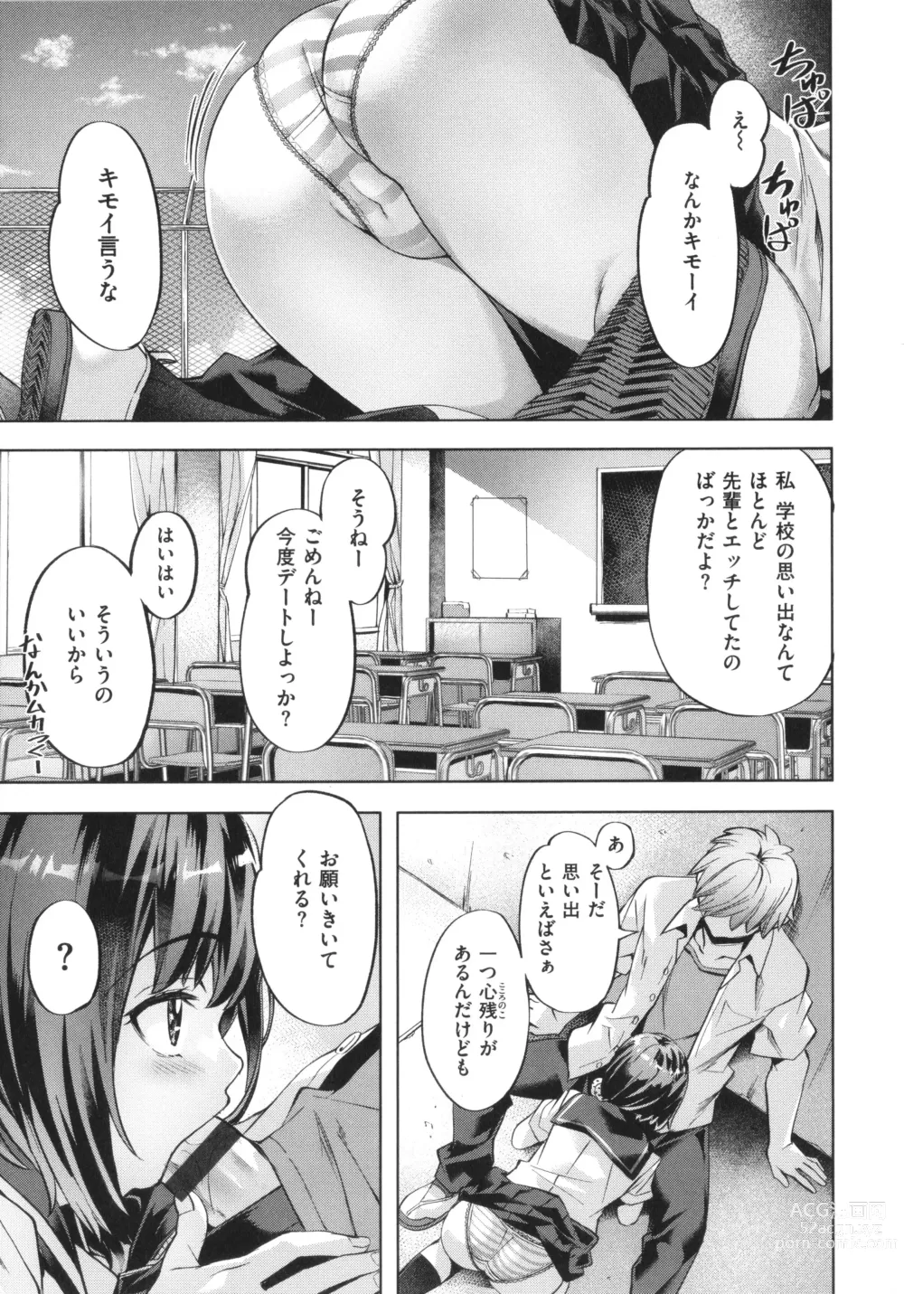 Page 7 of manga Binetsu Emotion - Sensual Emotion