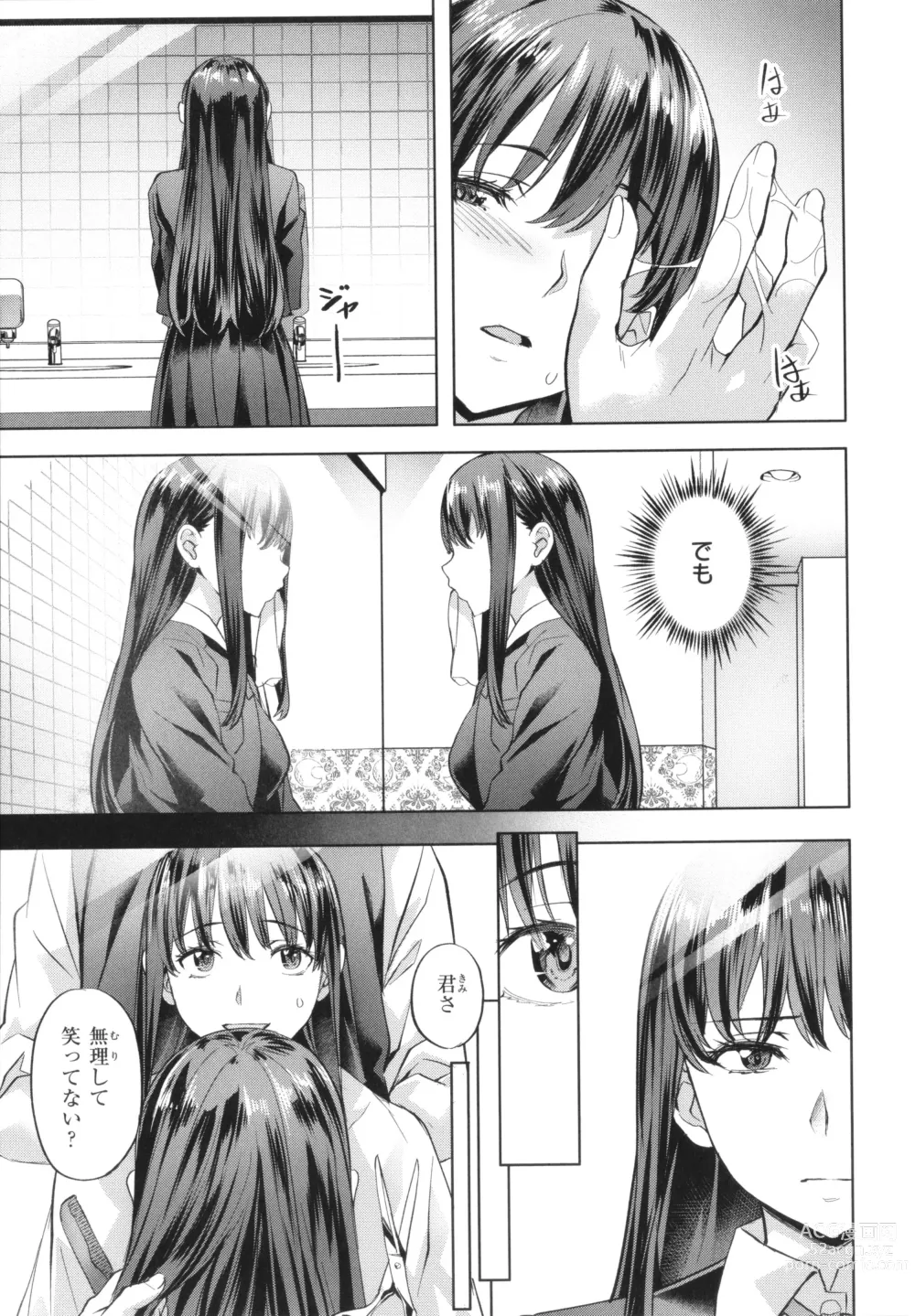 Page 61 of manga Binetsu Emotion - Sensual Emotion