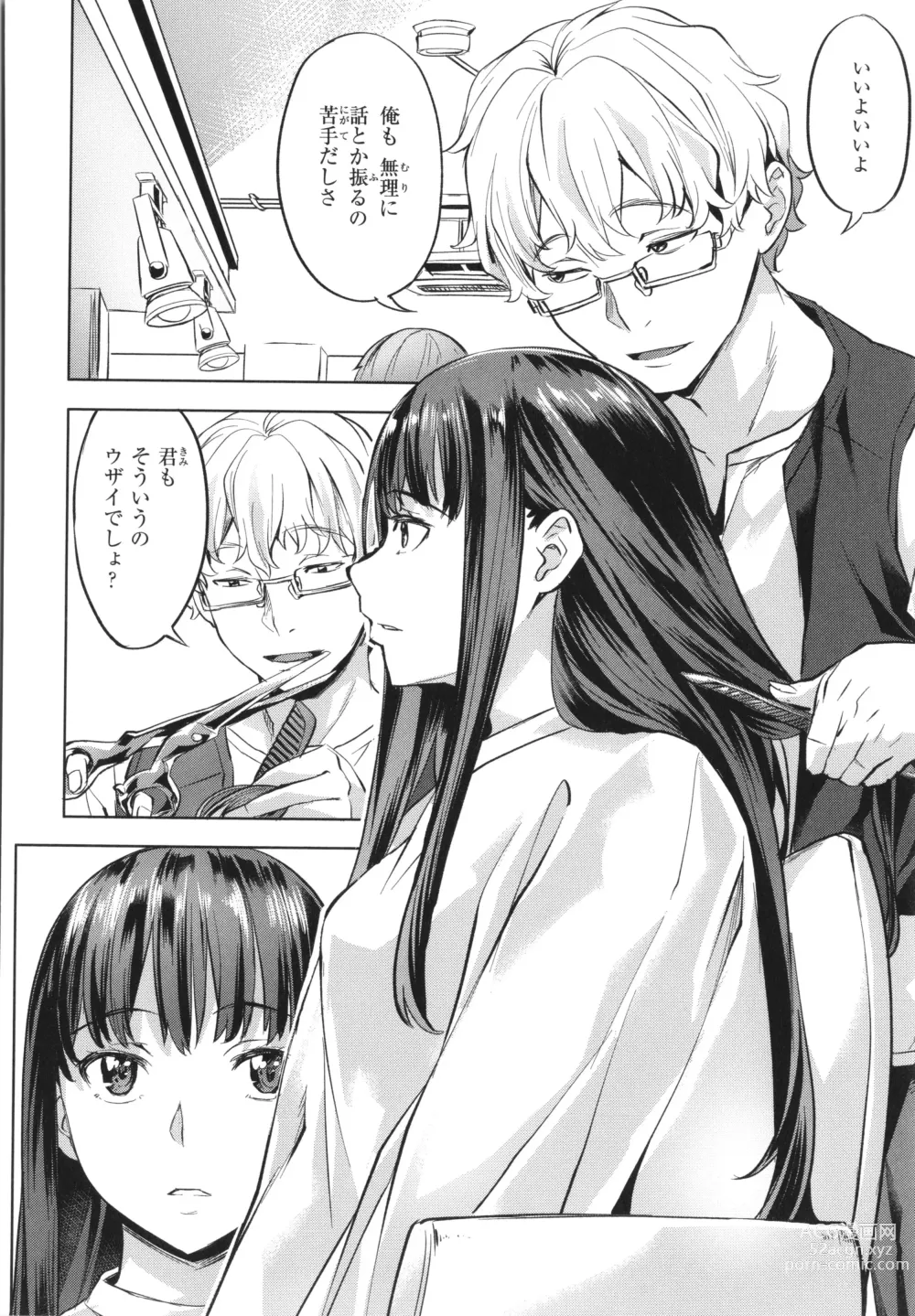 Page 62 of manga Binetsu Emotion - Sensual Emotion