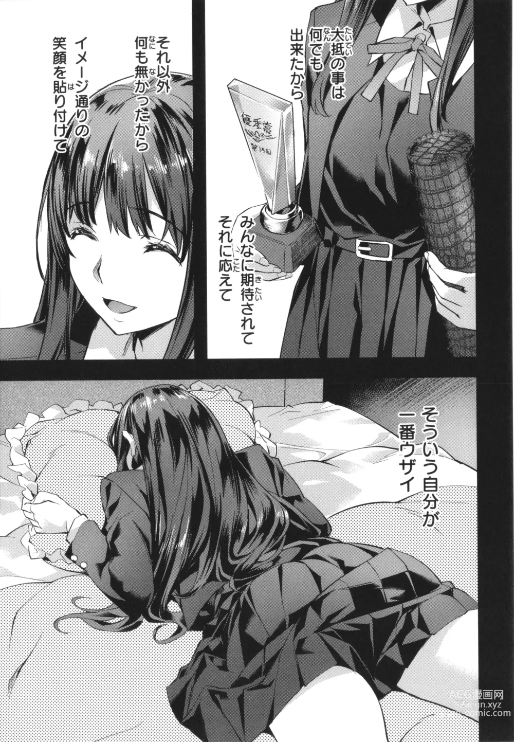 Page 63 of manga Binetsu Emotion - Sensual Emotion