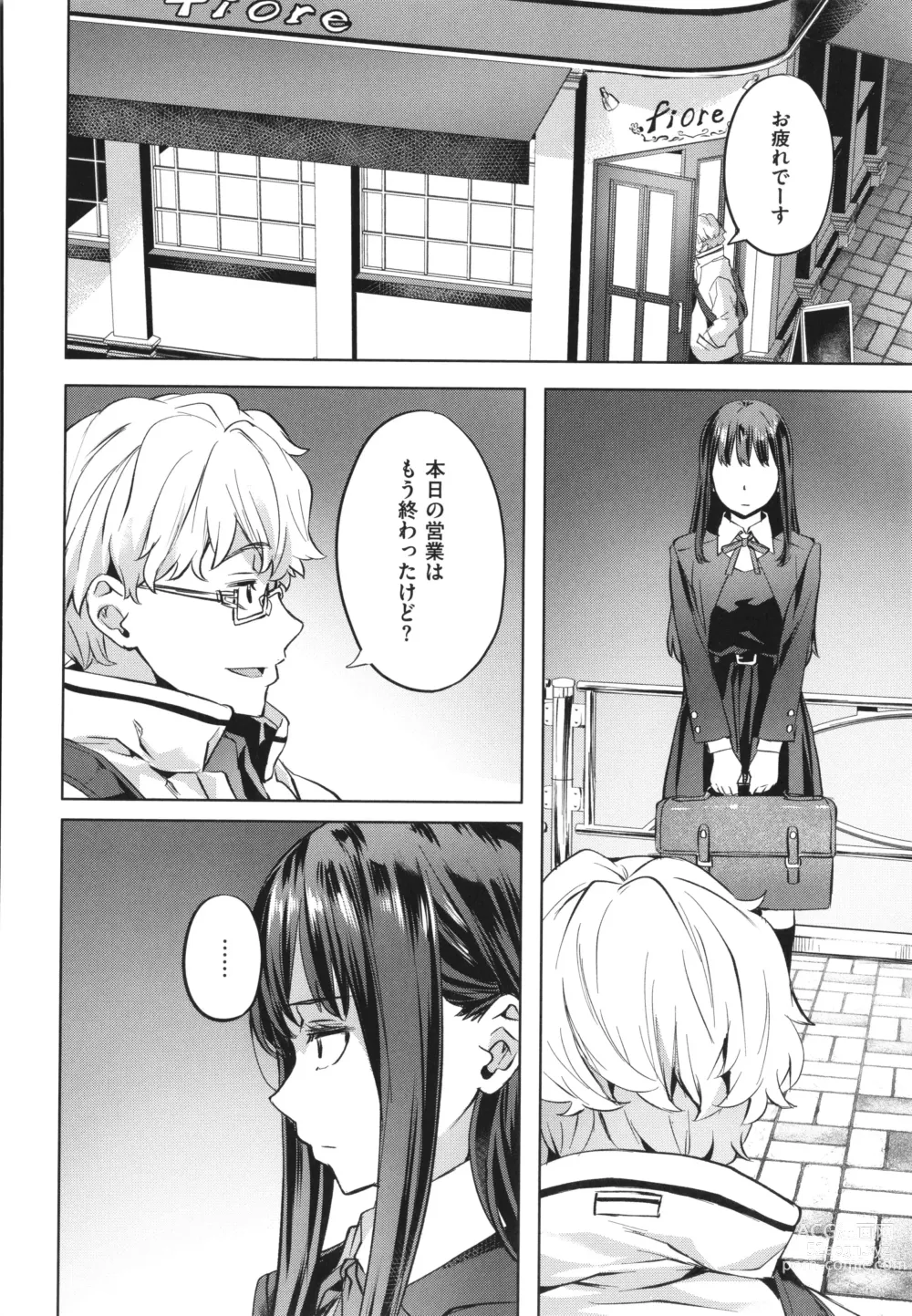 Page 64 of manga Binetsu Emotion - Sensual Emotion