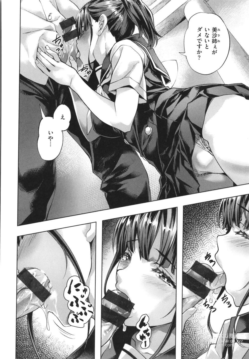 Page 92 of manga Binetsu Emotion - Sensual Emotion