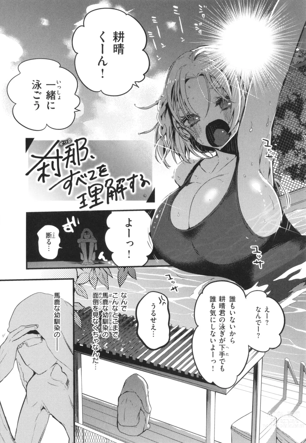 Page 113 of manga New Tawawa Paradise