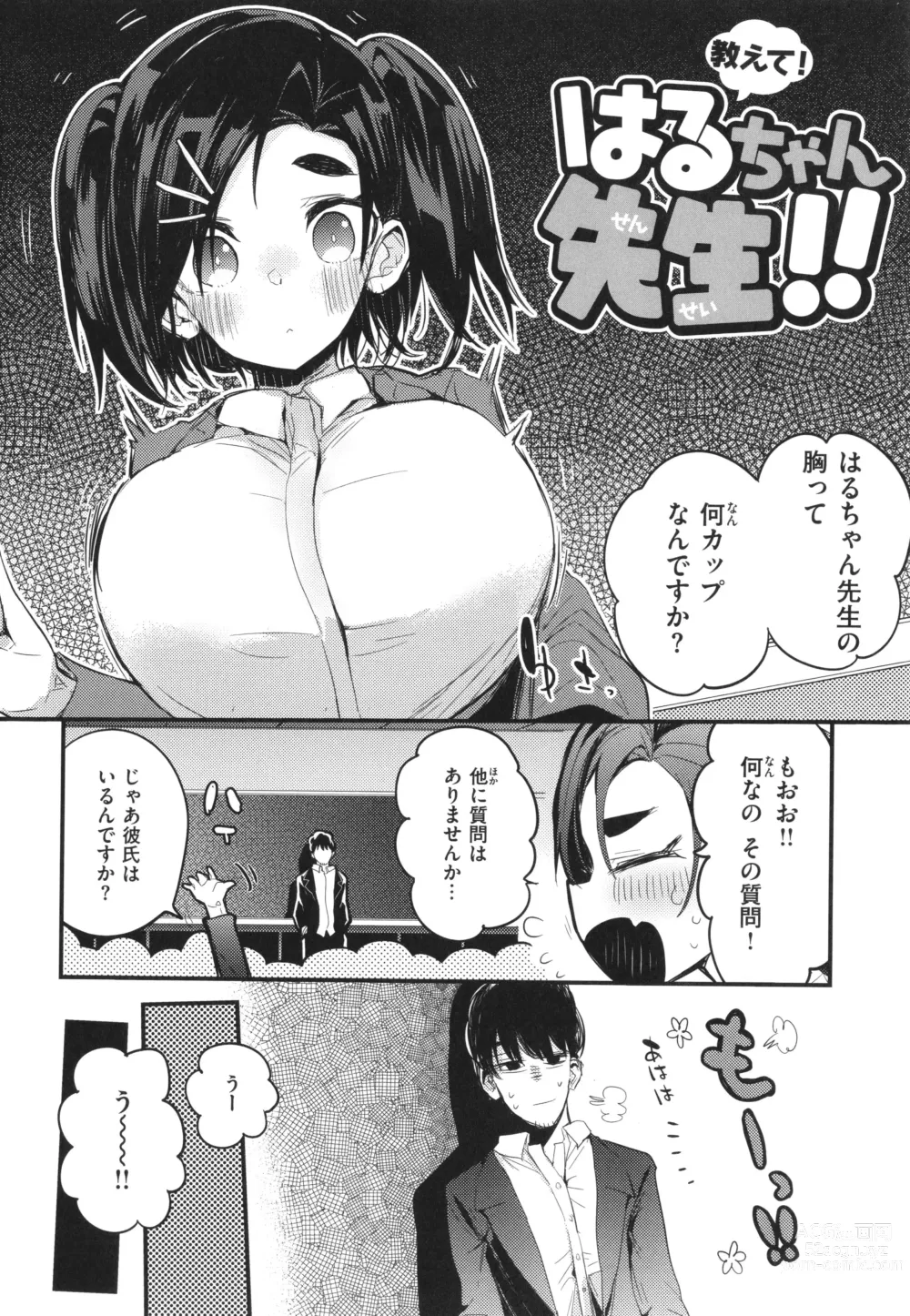 Page 128 of manga New Tawawa Paradise