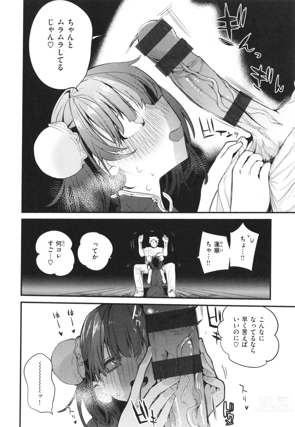 Page 14 of manga New Tawawa Paradise