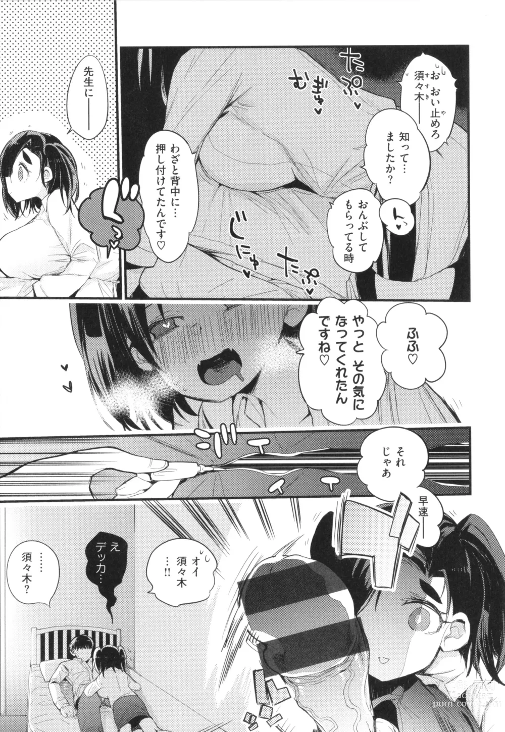 Page 137 of manga New Tawawa Paradise