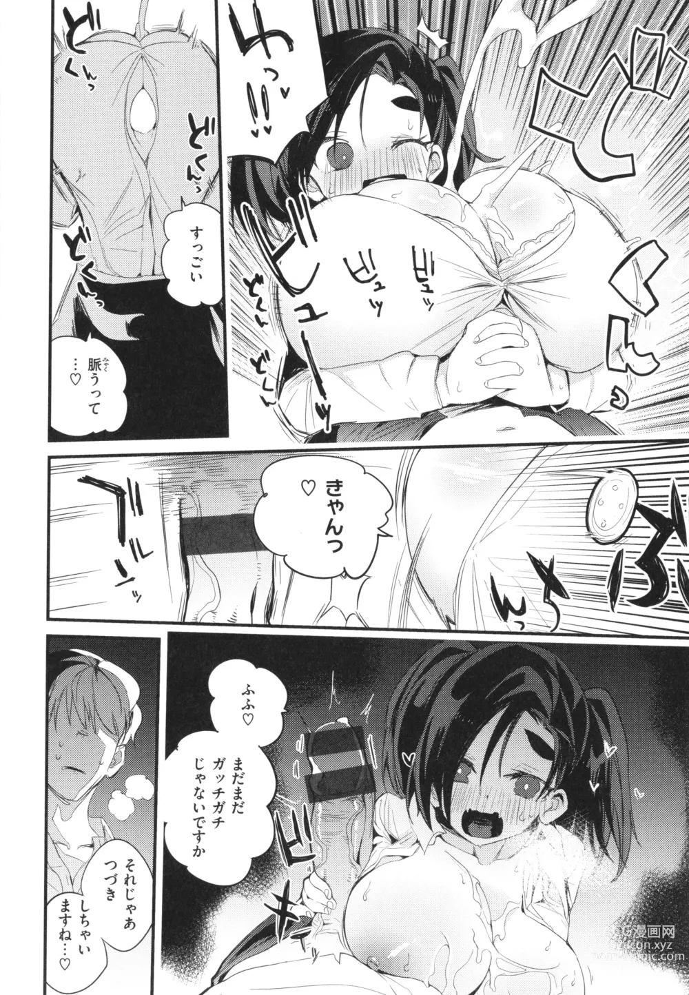 Page 140 of manga New Tawawa Paradise